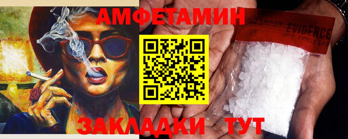 Амфетамин  Амфетамин VHQ  Амфетамин  Дедовск  Вход с VPN 