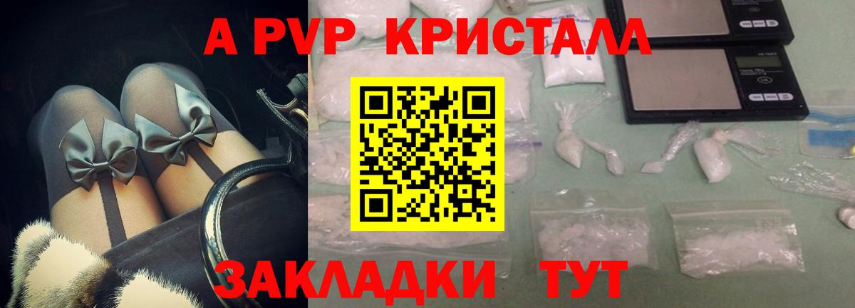 Alfa_PVP  А ПВП крисы CK  Дедовск  A-PVP мука  наркота  APVP СК КРИС  Вход с VPN 