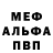 Альфа ПВП мука Tatyana Suchova