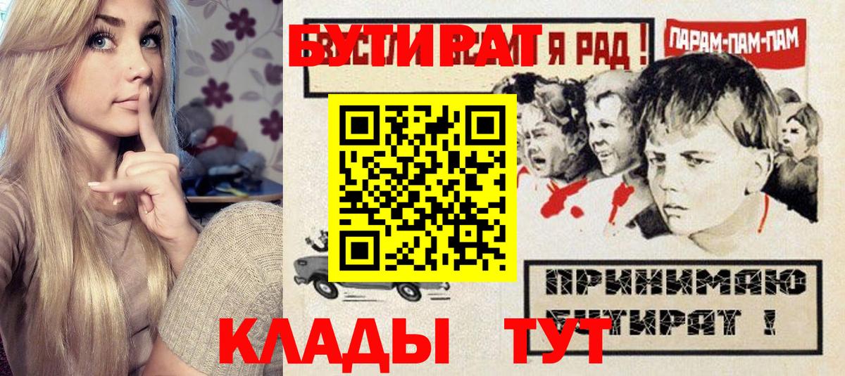 БУТИРАТ BDO 33% Дедовск