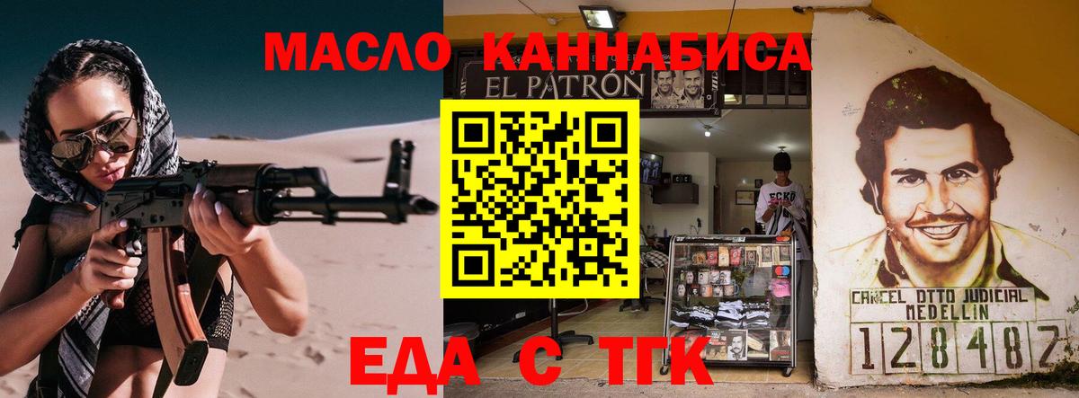 Cannafood конопля  Вход с VPN  Дедовск 
