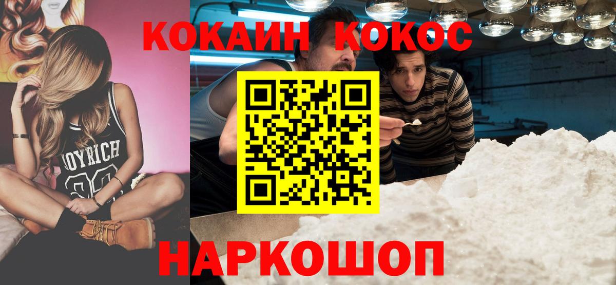 Cocaine Колумбийский  Вход с VPN  КОКАИН  продажа наркотиков  Дедовск 