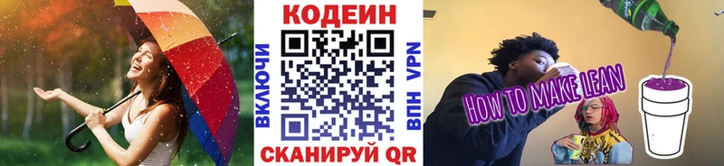 Codein Purple Drank  shop какой сайт  mega как зайти  Дедовск  что такое  