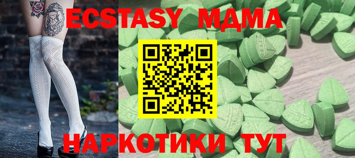 Дедовск  Ecstasy TESLA  Ecstasy Philipp Plein  ЭКСТАЗИ  дарк нет какой сайт  Вход с VPN 
