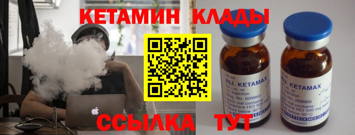 маркетплейс официальный сайт  КЕТАМИН ketamine  Вход с VPN  Дедовск 