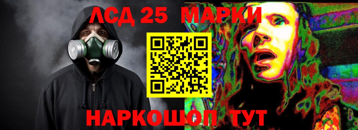 Лсд 25 экстази кислота Дедовск