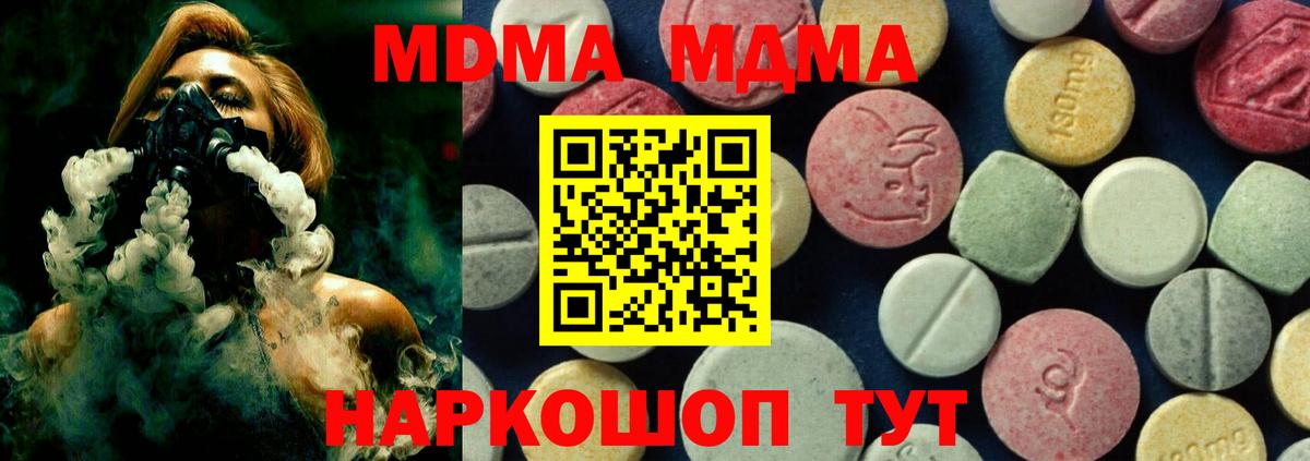 MDMA VHQ  MDMA  Дедовск  Вход с VPN  МДМА Molly 