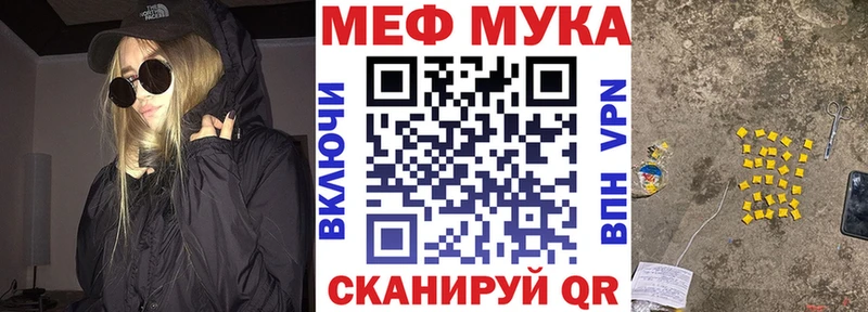 ссылка на мегу как зайти  сайты даркнета наркотические препараты  Мефедрон мяу мяу  купить наркотики цена  Дедовск 