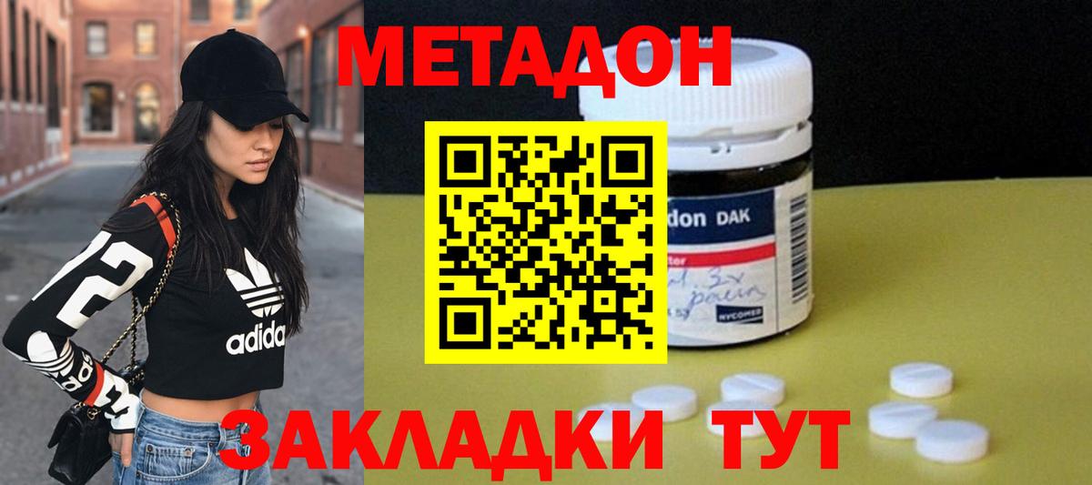 Дедовск  Метадон VHQ  МЕТАДОН methadone  Вход с VPN 