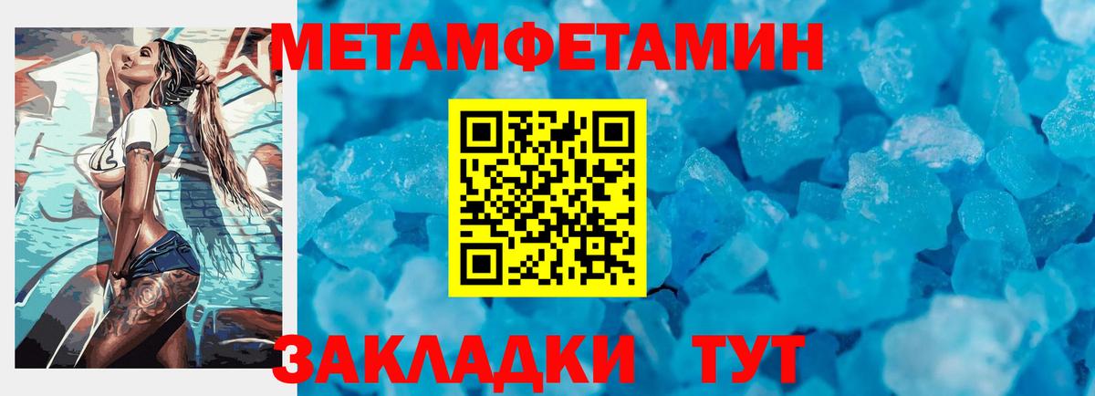 МЕТАМФЕТАМИН Methamphetamine  МЕТАМФЕТАМИН  Дедовск  Вход с VPN 