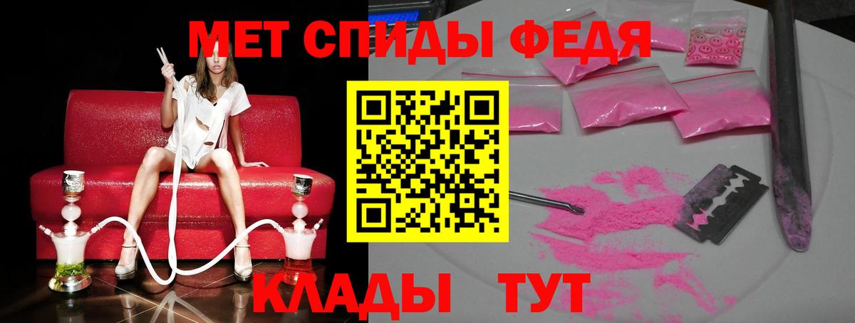 Первитин Methamphetamine Дедовск