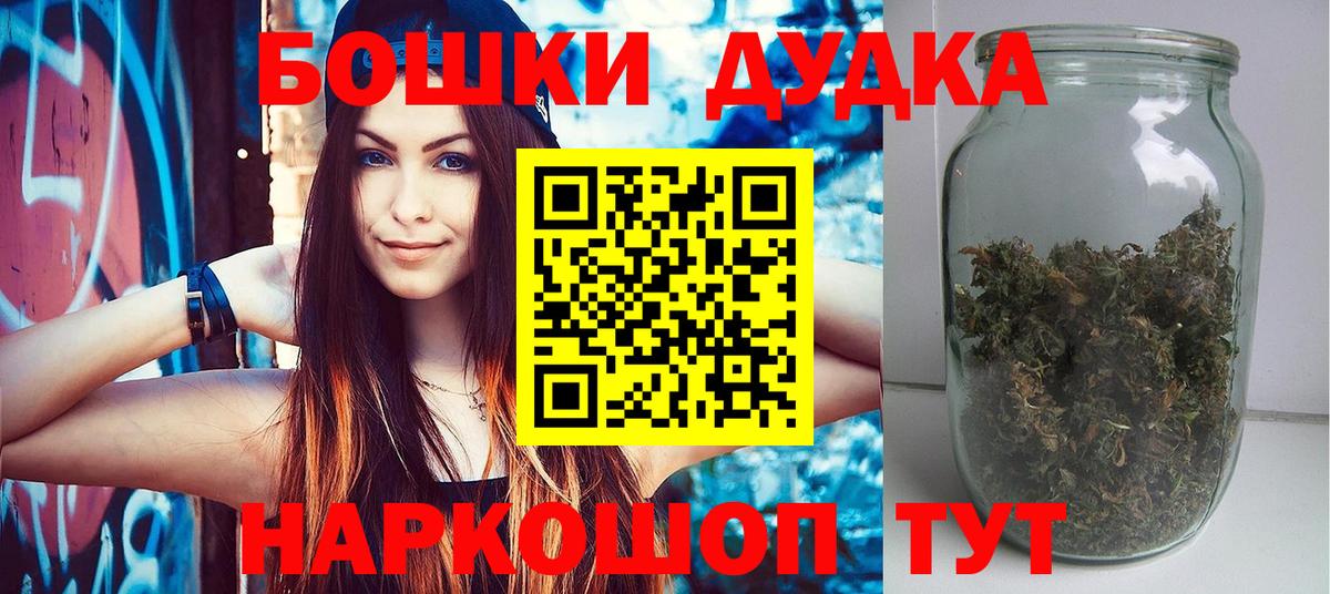 Бошки марихуана семена Дедовск